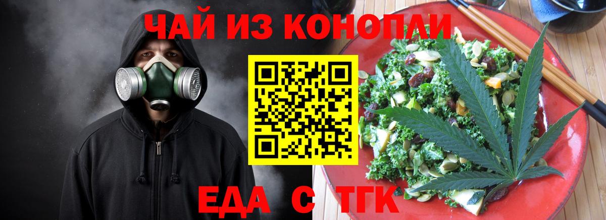 Сатка  Canna-Cookies конопля  Вход с VPN 