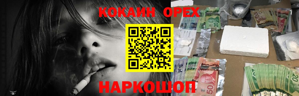 КОКАИН Эквадор Сатка