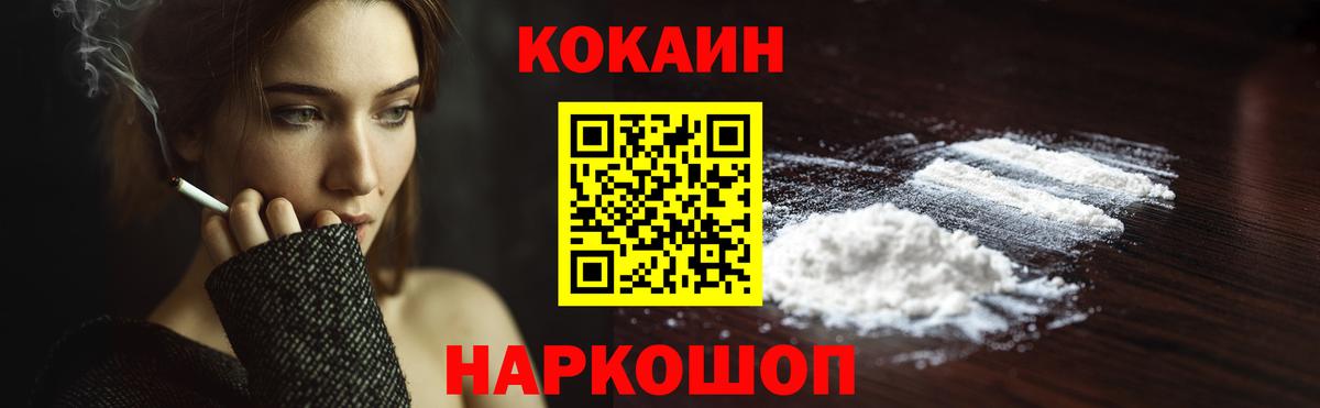 Cocaine Боливия  Вход с VPN  Сатка 