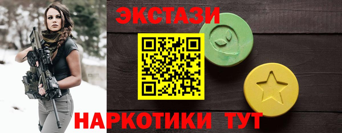 даркнет сайт  ЭКСТАЗИ VHQ  ЭКСТАЗИ  Вход с VPN  Сатка  Экстази mix 