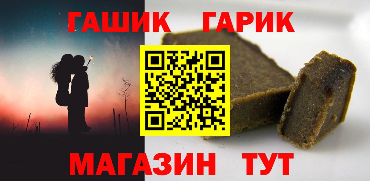 Сатка  ГАШ гашик  Гашиш  Гашиш хэш  Вход с VPN 