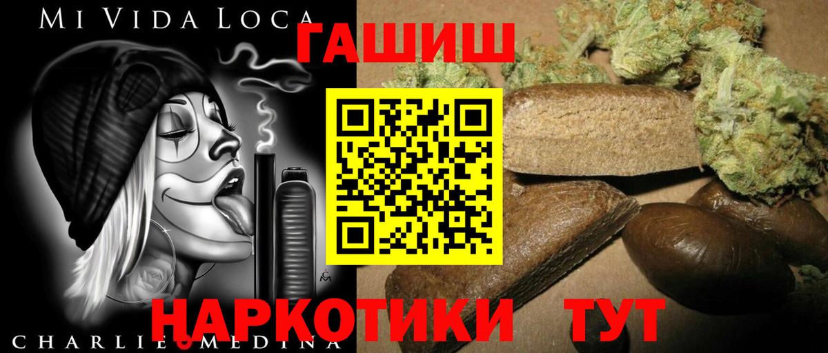 Гашиш гарик Сатка