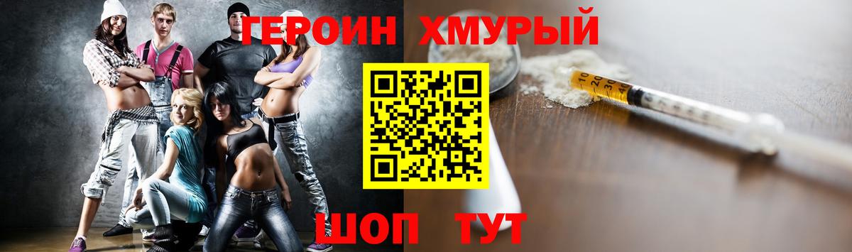 Сатка  Героин гречка  ГЕРОИН  Вход с VPN 