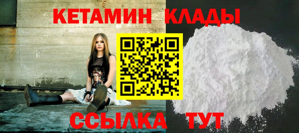 КЕТАМИН VHQ Сатка