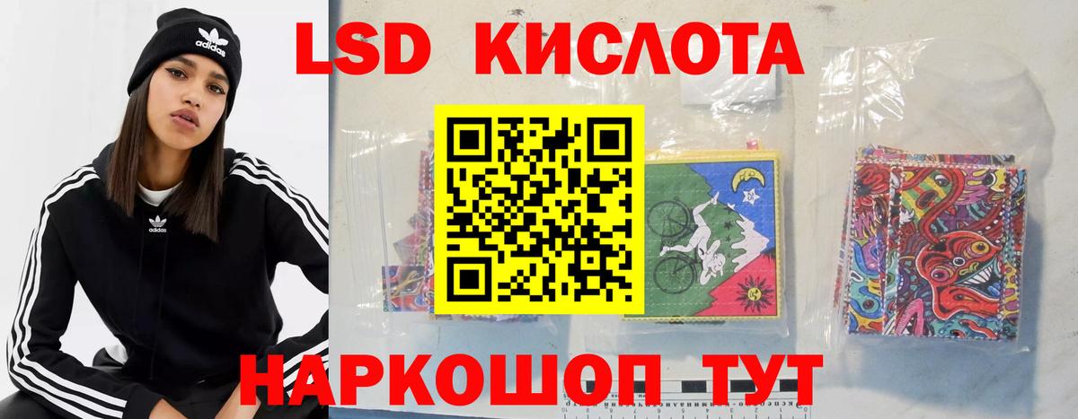 Сатка  ЛСД экстази кислота  ЛСД экстази кислота  Вход с VPN 