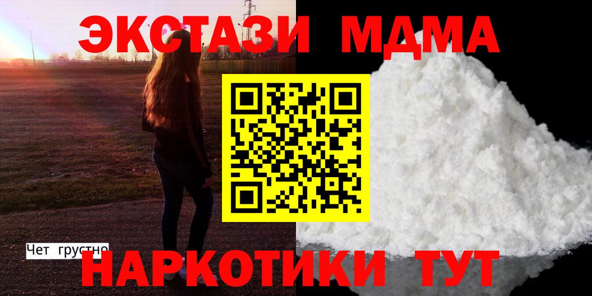 MDMA Molly  МДМА кристаллы  Сатка  Вход с VPN 