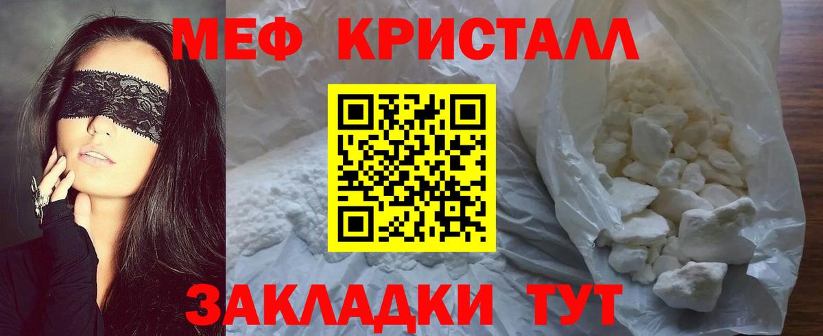 Мефедрон  Меф  Мефедрон мука  Вход с VPN  Сатка  МЯУ-МЯУ mephedrone 