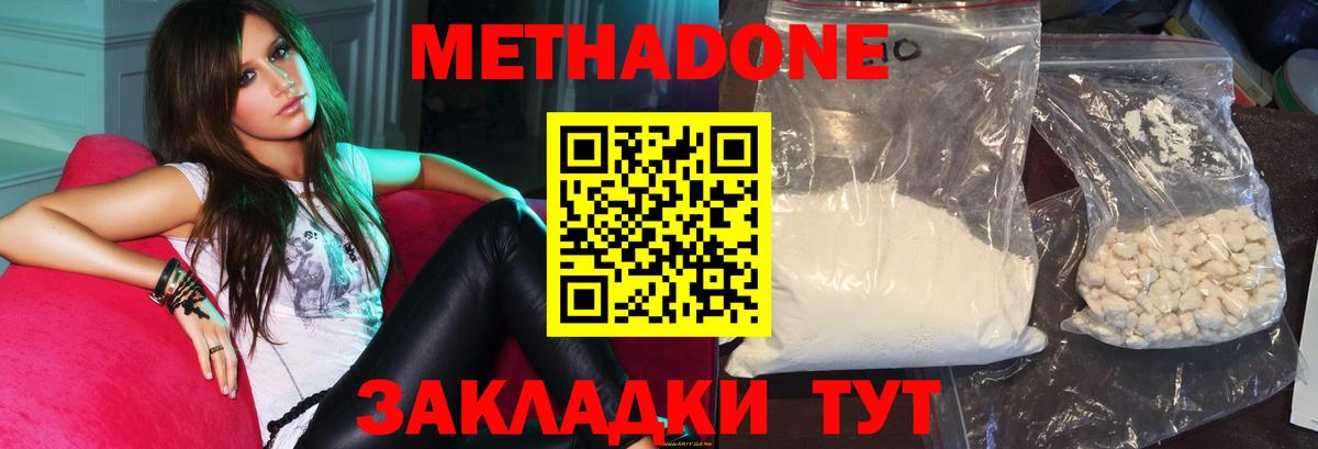 Сатка  Метадон белоснежный  Метадон VHQ  Вход с VPN 
