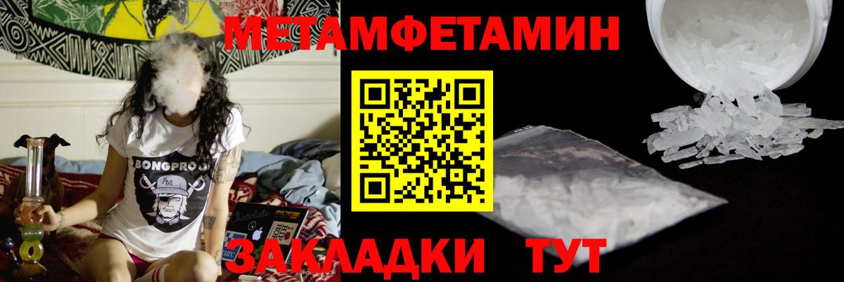 Метамфетамин винт  Вход с VPN  Сатка  Метамфетамин винт 