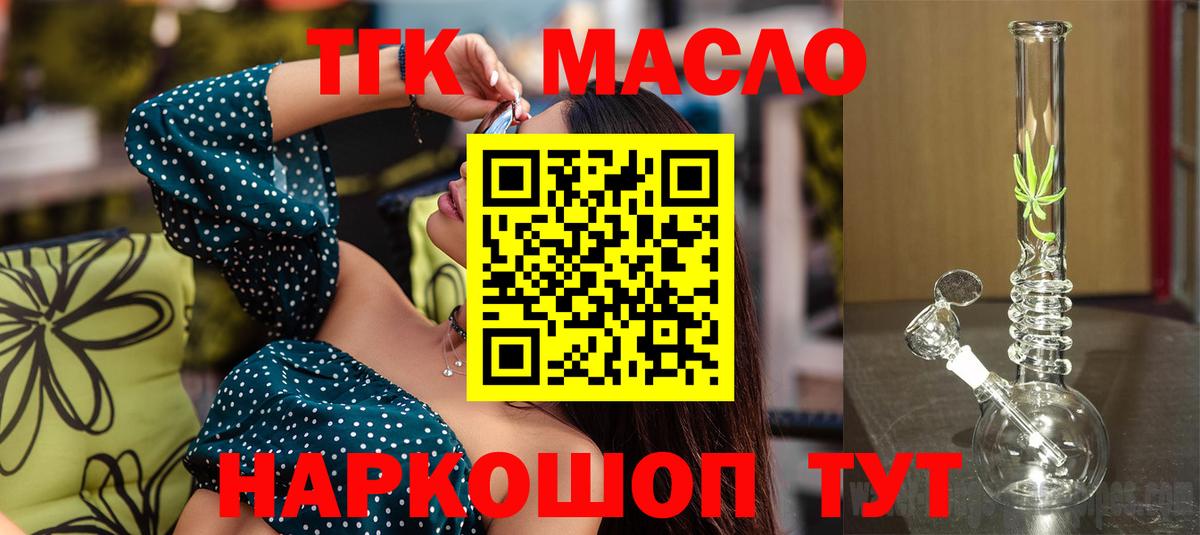 Дистиллят ТГК THC oil  ссылка на мегу зеркало  Сатка  Дистиллят ТГК Wax  Вход с VPN 